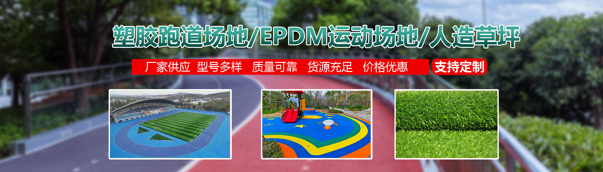 河北欣昌体育设施工程有限公司